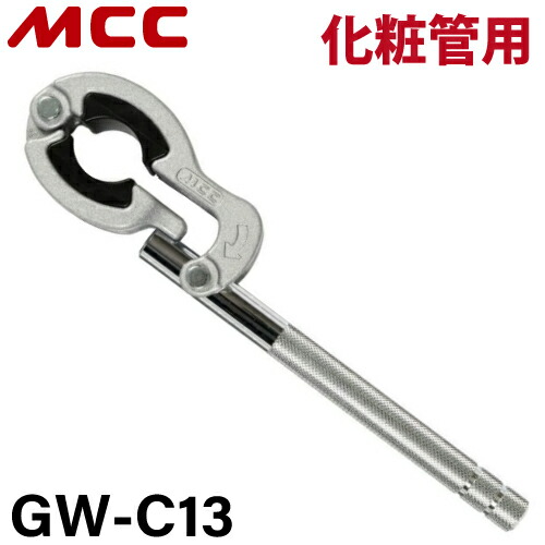 t73-gw-c13.jpg