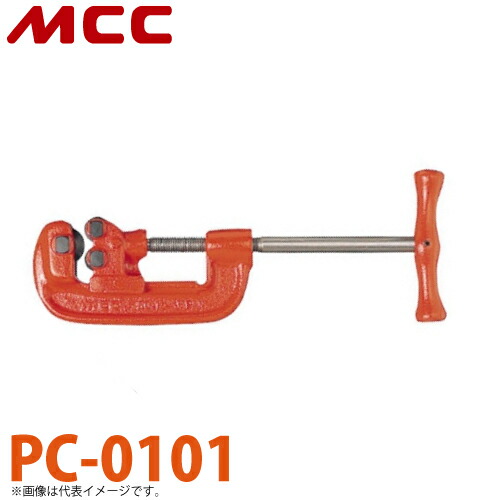 mcc  IPC-100 内径パイプカッター IPC-0100 内径パイプカッタ 1個 MCC(松阪鉄工所) 【通販モノタロウ】