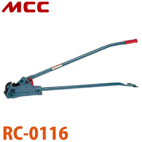 楽天市場】MCC 鉄筋カッター RC-0113 NO.1A 据置き式 鍛鋳鉄製
