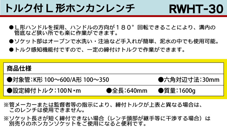 楽天市場 Mcc トルク付 L形ホンカンレンチ Rwht 30 30mm L形ハンドル 180 回転 トルク感知機能付 機械と工具のテイクトップ