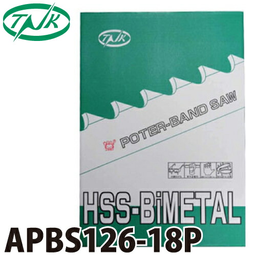 谷口工業 ポータブルバンドソー APBS126/18P 5枚入 ハイスバイメタル 外材 長さ：1260mm 刃数：18p 幅13mm 厚さ0.65mm｜機械と工具のテイクトップ