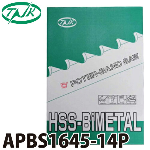 谷口工業 ポータブルバンドソー APBS1645/14P 5枚入 ハイスバイメタル 外材 長さ:1645mm 刃数:14p 幅13mm 厚さ0.65mm|機械と工具のテイクトップ