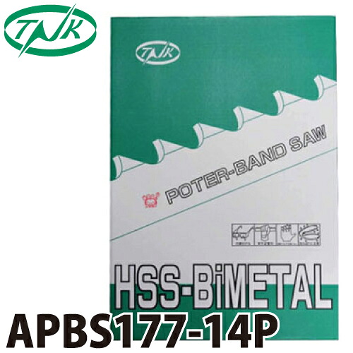 谷口工業 ポータブルバンドソー APBS177/14P 5枚入 ハイスバイメタル 外材 長さ：1770mm 刃数：14p 幅13mm 厚さ0.65mm｜機械と工具のテイクトップ