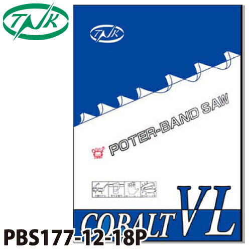 谷口工業 ポータブルバンドソー 5枚入 コバルトVL 国産 長さ：1770mm 刃数：12/18p PBS177V-12/18P 幅13mm 厚さ0.65mm