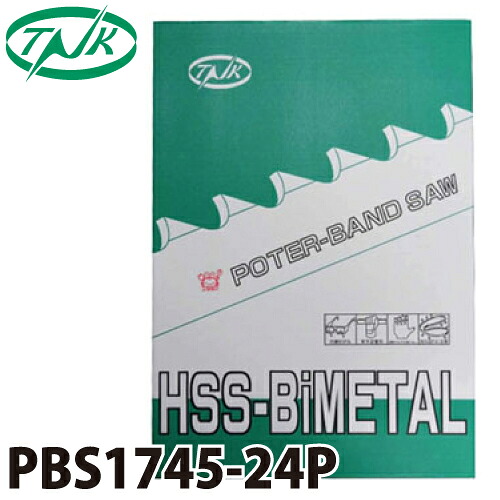 谷口工業 ポータブルバンドソー 5枚入 ハイスバイメタル 国産 長さ：1745mm 刃数：24p PBS1745/24P 幅13mm 厚さ0.65mm