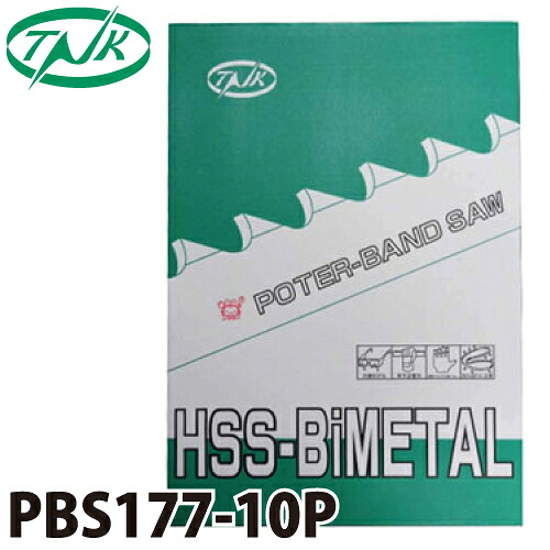 谷口工業 ポータブルバンドソー 5枚入 ハイスバイメタル 国産 長さ：1770mm 刃数：10p PBS177/10P 幅13mm 厚さ0.65mm