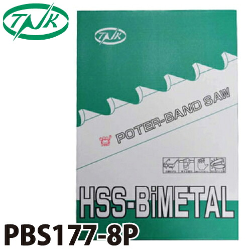 谷口工業 ポータブルバンドソー 5枚入 ハイスバイメタル 国産 長さ：1770mm 刃数：8p PBS177/8P 幅13mm 厚さ0.65mm｜機械と工具のテイクトップ