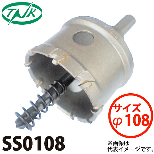 谷口製作 トリプル超硬ホールソー シルバースター505 SS0108 大いさφ108 花・ガーデン・DIY-ディスクサンダー