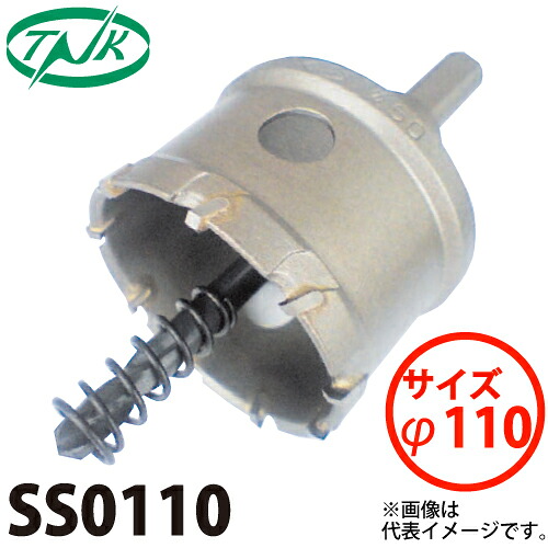 谷口工業 トリプル超硬ホールソー シルバースター505 SS0110 サイズφ110|機械と工具のテイクトップ