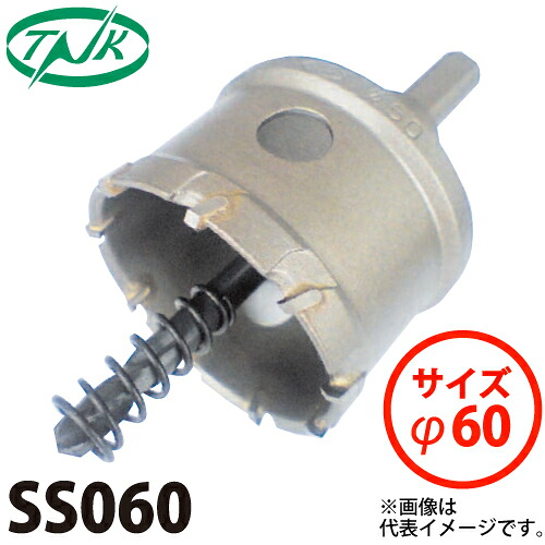谷口工業 トリプル超硬ホールソー シルバースター505 SS060 サイズφ60
