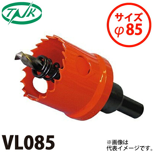 谷口工業 コバルトVL ホールソー VL085 サイズφ85