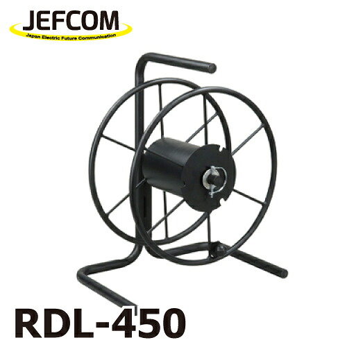 ジェフコム／デンサン (送りとどける先法人様押さえる) 縄索木管 RDL-450 大きさ：幅480×奥ふかさ328×高さ585粍