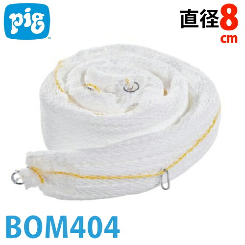 ピグ スパゲッティブーム 4本入 BOM404 油専用吸収材