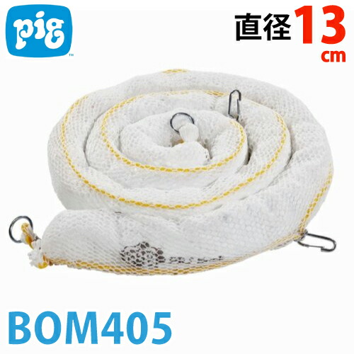 ピグ エコノミースキミングブーム 4本入 BOM405 油専用吸収材 27,525円