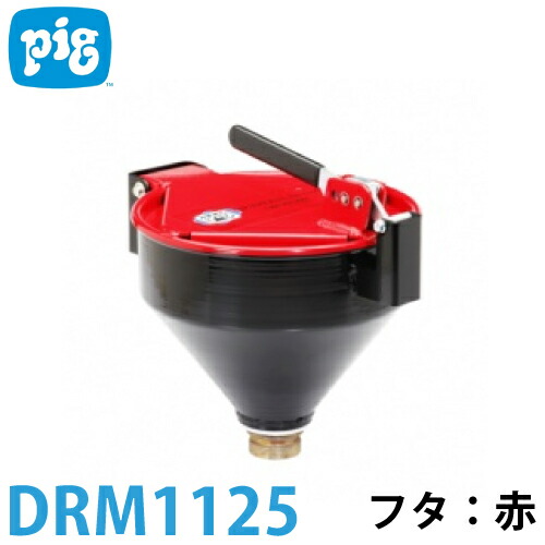 ピグ バープレスファンネル 赤 DRM1125 ネジ式