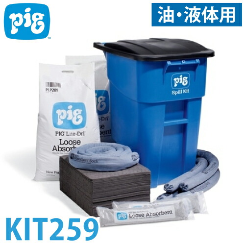 ピグ モービルコンテナキット 油・流動体用 KIT259 流動体明らかにする打つ手一揃いの道具 吸い入れる量約155.2L 手持ち部分・予防医学タイア付入れもの