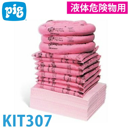 ピグ 多役立つこと容れもの一揃いの道具 流動物危うさ物用 KIT307 KIT307詰替え用