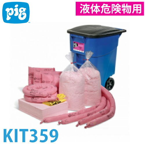 【新品未使用品】Pig KIT320 スピルリスポンスバッグ　吸収材 スピルリスポンスバッグ ピグ 薬災防止 【通販モノタロウ】
