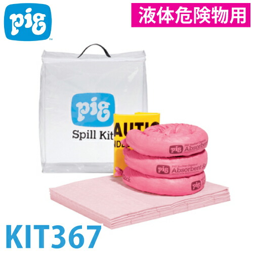 楽天市場】ピグ スピルリスポンスバッグ 液体危険物用 KIT320