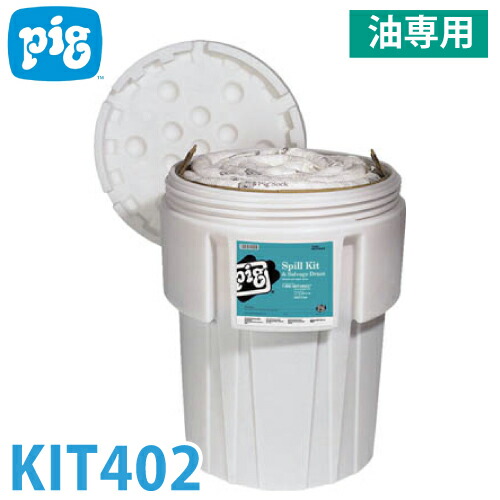ピグ ラージオーバーパックキット 油専用 KIT402 流動物明らかにする打つ手一揃いの道具 吸いいれる量約194.6L UN判定基準其れ相応入れもの