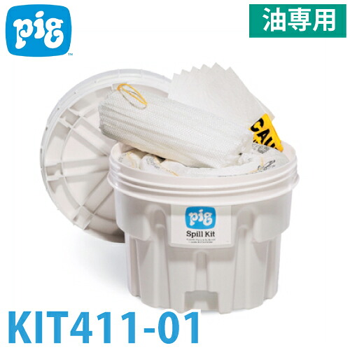 ピグ 76L コンテナ入り スピルキット 油専用 KIT411-01 液体漏洩対策キット 吸収量約45.1L UN規格適合容器｜機械と工具のテイクトップ
