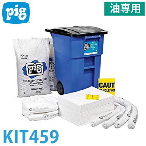 ピグ モービルコンテナキット 油専用 KIT459 流動体明らかにする打つ手一揃いの道具 吸い入れる量約151.4L 手持ち部分・予防医学タイア付入れもの