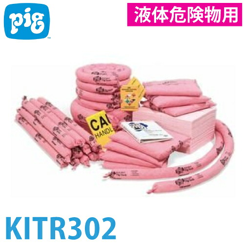 ピグ ラージオーバーパックキット 流動物鬼一口物用 KITR302 KIT302詰替え用 2荷拵え