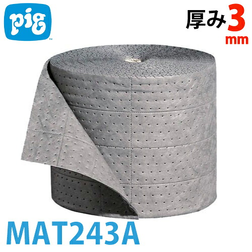 ピグ リップアンドフィットマット ミシン目入り 1巻45m MAT243A 油・液体用吸収材