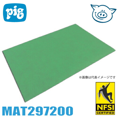 ピグ グリッピーマンモスグリーンマット (15枚入） MAT297200 大きさ：81cm×200cm×奥ふかさ3粍 油・流動物用吸いあげる材 防炎其れ相応品 通った跡用引っ敷き