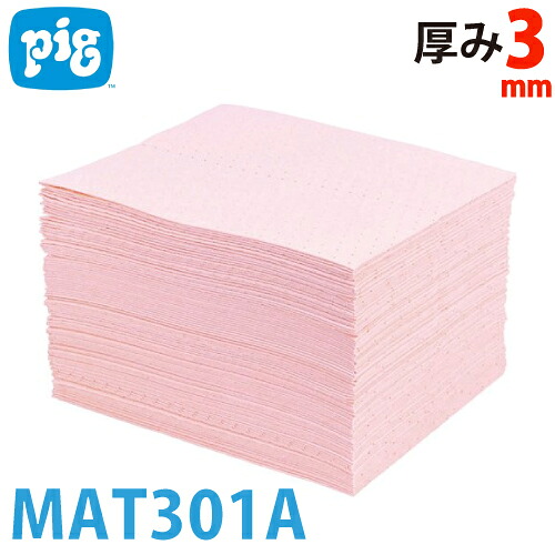 ピグ ハズマットピグマット ミシン目入り 100枚入 MAT301A 液体危険物用吸収材 酸・アルカリ対応可|機械と工具のテイクトップ