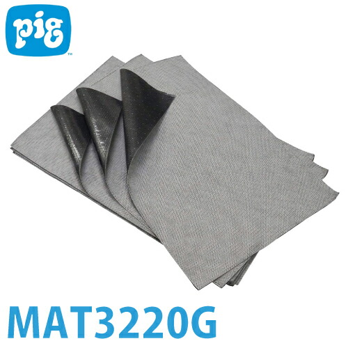 ピグ グリッピーマット 15枚入 MAT3220G 油・液体用吸収材 防炎適合品