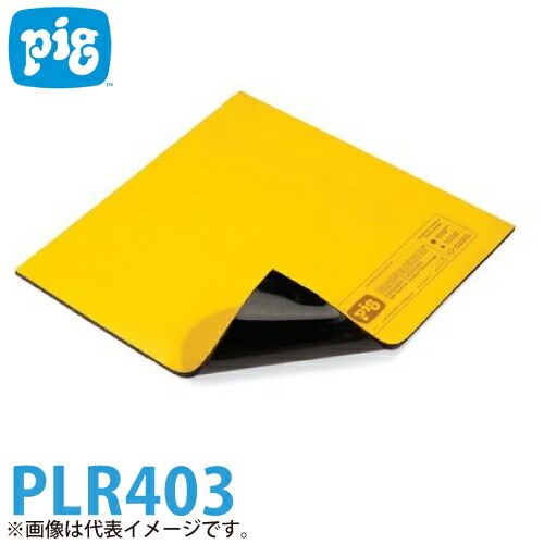 ピグ ドレインロッカー ドレインカバー 大きさ91糎 PLR403