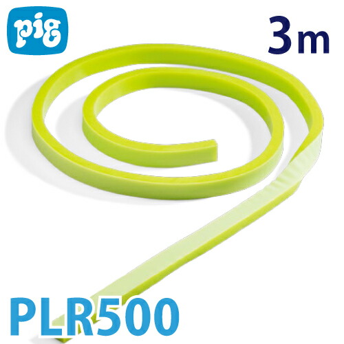 大型配送 メーカー直送 Diy 工具 Plr500 ピグ ダイク ダイク ウォッシュブロッカー 長さ3m その他 液体漏洩防止製品 機械と工具のテイクトップ