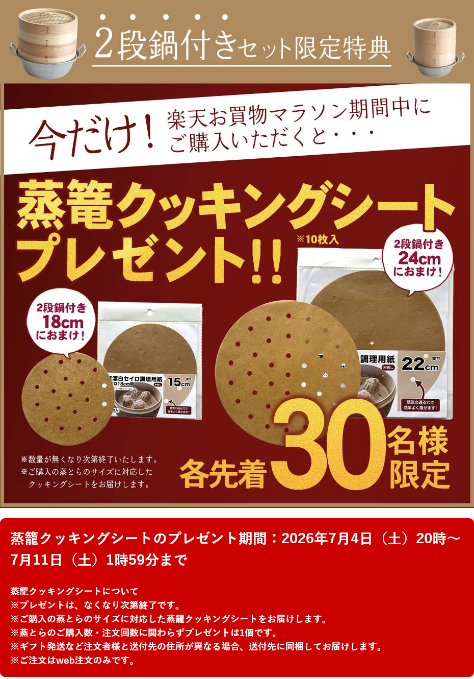 【蒸とら】杉蒸篭（せいろ）直火・IH対応ステンレス鍋セット 本体を厚く、深めに改良 杉材と竹材を適所に使い 調理性・耐久性を向上 18cm 24cm 2段 1段 中華せいろ 蒸籠 セイロ