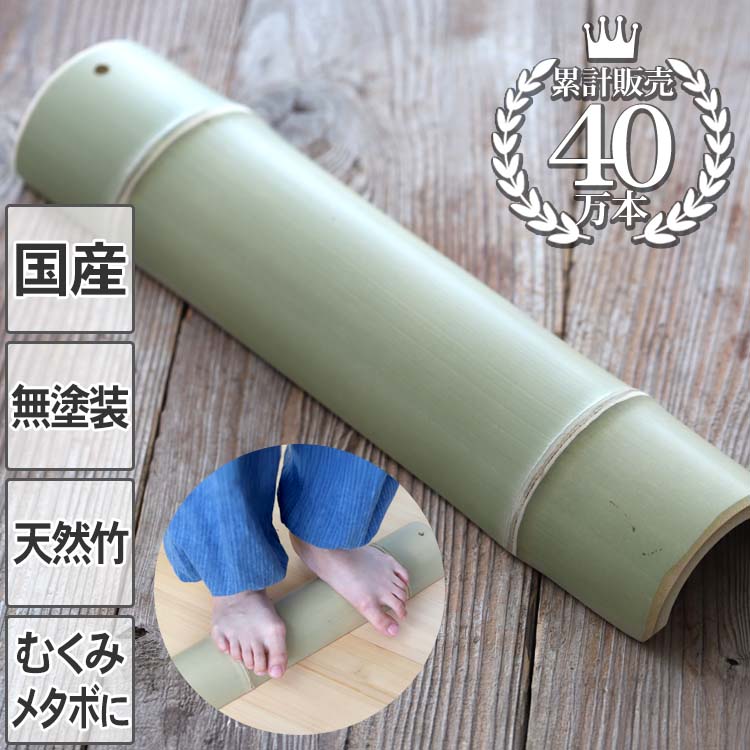 楽天市場】送料無料【国産】青竹踏み(携帯用) 無塗装の天然竹そのまま