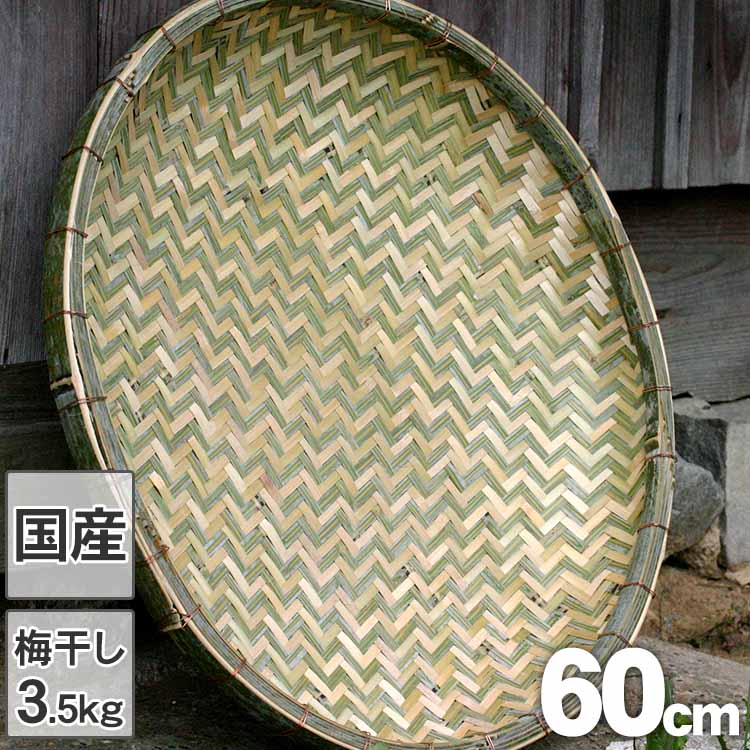 楽天市場】【国産】角竹ざる（特大） : 虎斑竹専門店 竹虎