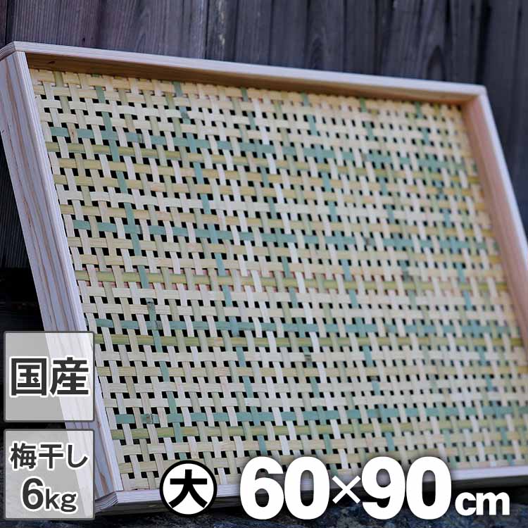楽天市場】【国産】角竹ざる（特大） : 虎斑竹専門店 竹虎