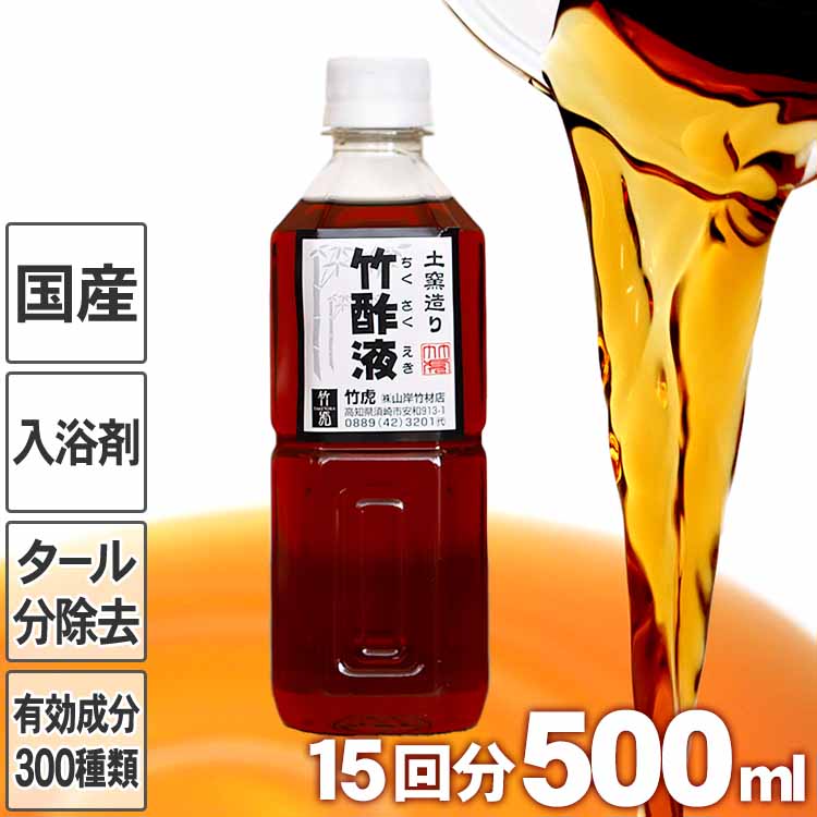 【値引】竹酢1年分、原液40倍希釈300mL¥17,400を su00037.jpg