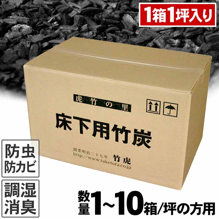 イヤシロチ 埋炭専用高性能木炭(100L) 配送可能