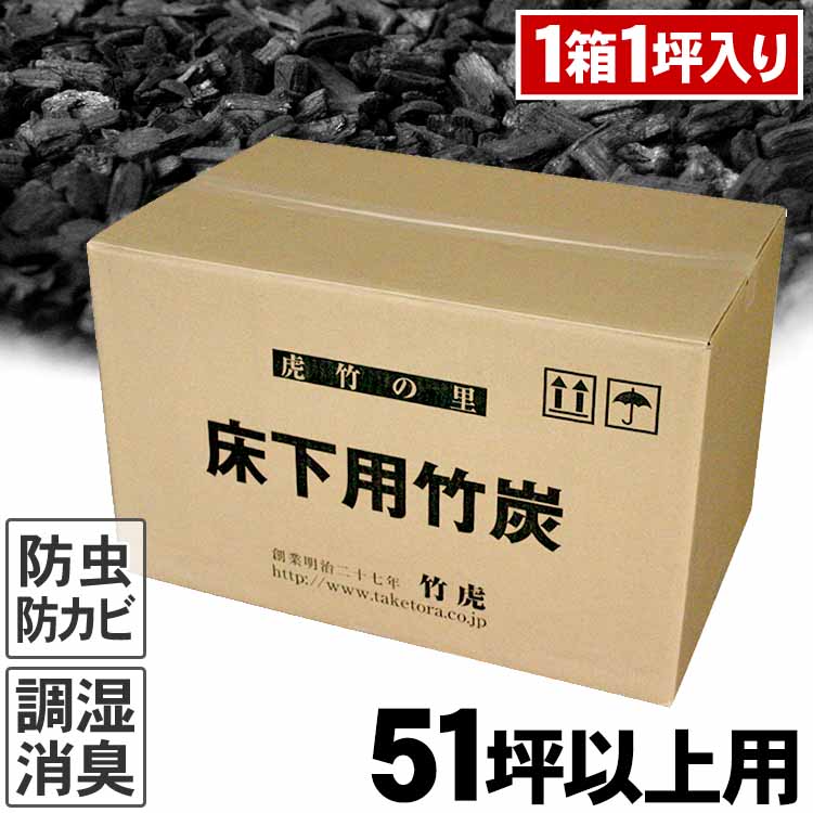 中古良品 備長炭竹炭 消臭 炊飯 飲料 空気洗浄 湿気取り 1箱