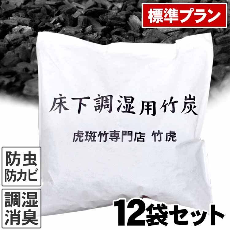 楽天市場】【国産 日本製 1〜10坪用】 住宅床下用竹炭 1箱90