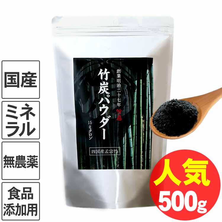 楽天市場】創業明治27年日本の竹専門メーカー竹虎竹炭パウダー（15