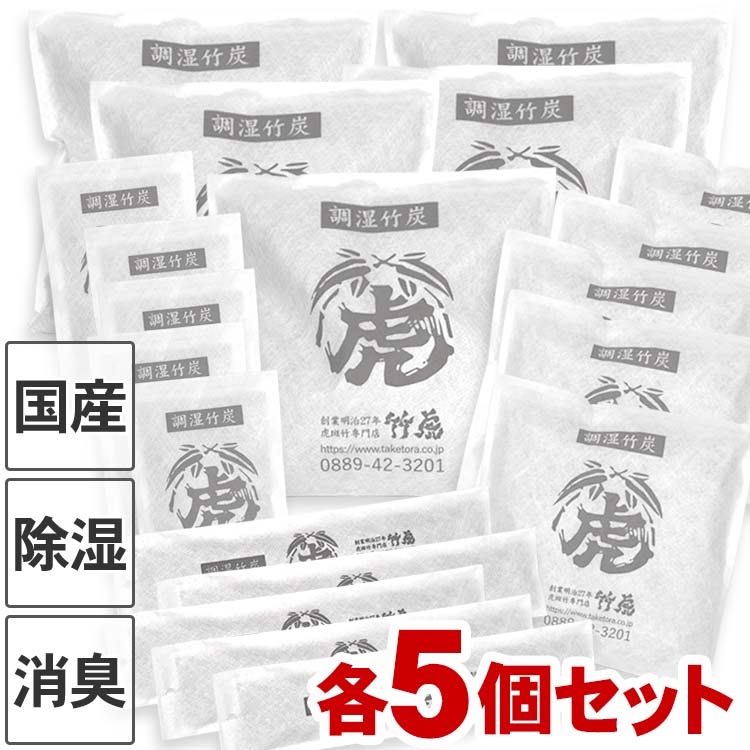 楽天市場】お試し送料無料【ネコポスでお届け】国産竹炭・日本製調湿