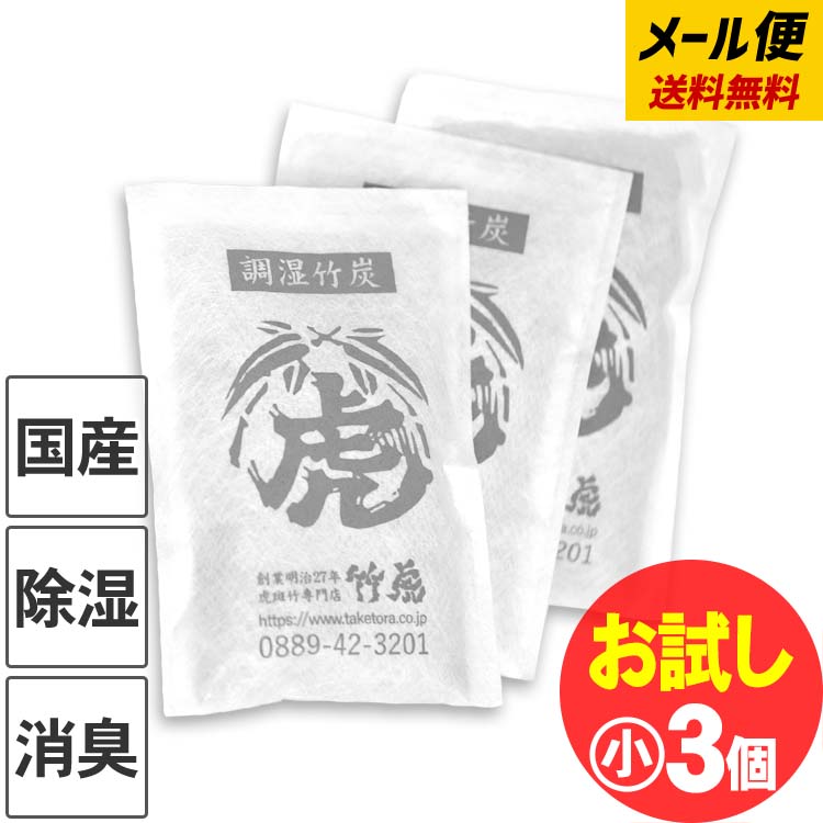 楽天市場】湿気対策に【特別価格】小粒な竹炭（バラ）在庫処分！竹虎最