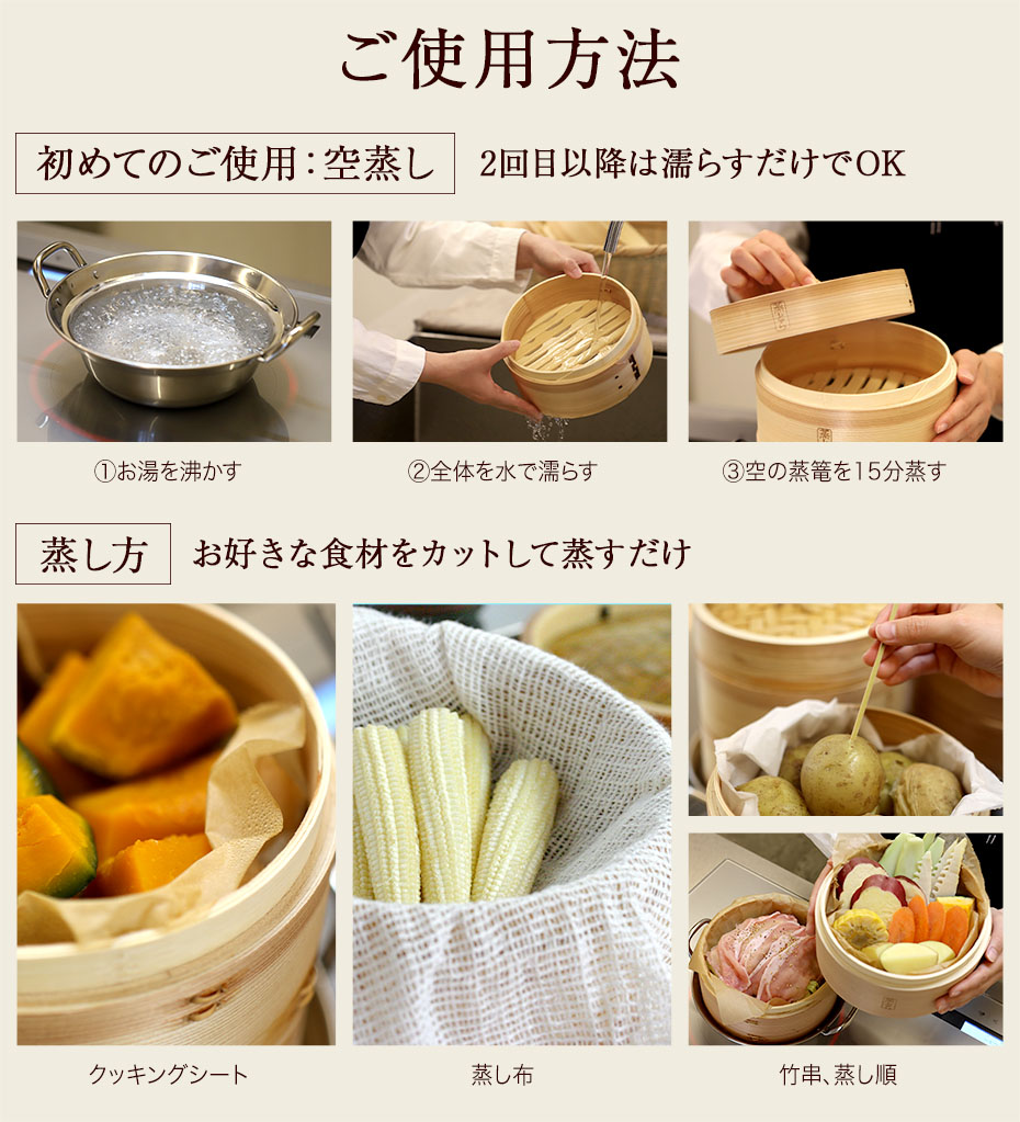 【蒸とら】杉蒸篭（せいろ）直火・IH対応ステンレス鍋セット 本体を厚く、深めに改良 杉材と竹材を適所に使い 調理性・耐久性を向上 18cm 24cm 2段 1段 中華せいろ 蒸籠 セイロ