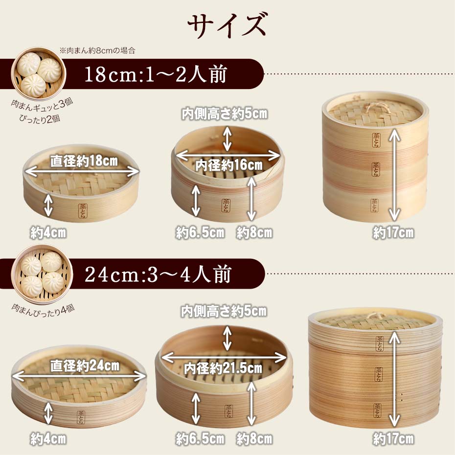 【蒸とら】杉蒸篭（せいろ）直火・IH対応ステンレス鍋セット 本体を厚く、深めに改良 杉材と竹材を適所に使い 調理性・耐久性を向上 18cm 24cm 2段 1段 中華せいろ 蒸籠 セイロ