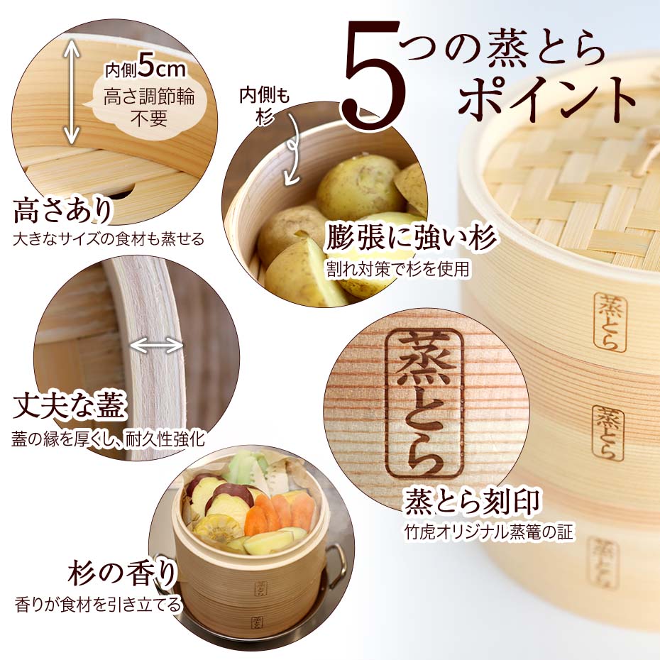 【蒸とら】杉蒸篭（せいろ）直火・IH対応ステンレス鍋セット 本体を厚く、深めに改良 杉材と竹材を適所に使い 調理性・耐久性を向上 18cm 24cm 2段 1段 中華せいろ 蒸籠 セイロ