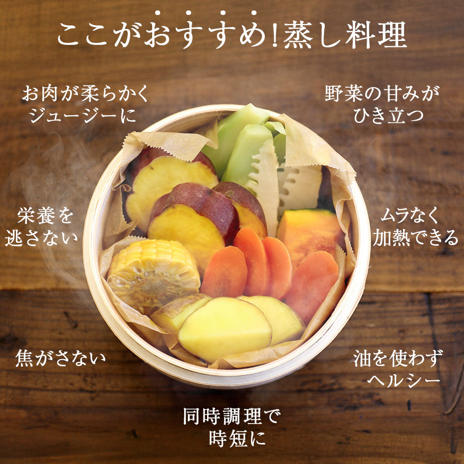 【蒸とら】杉蒸篭（せいろ）直火・IH対応ステンレス鍋セット 本体を厚く、深めに改良 杉材と竹材を適所に使い 調理性・耐久性を向上 18cm 24cm 2段 1段 中華せいろ 蒸籠 セイロ