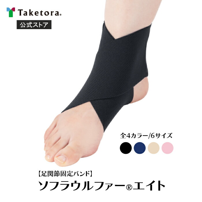 楽天市場】ソフラウルファー エイト ブラック 03808 (SS S M L LL 3L