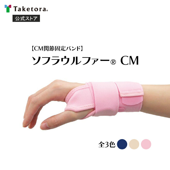 楽天市場】【竹虎公式】竹虎 ソフラウルファーCM 全3色 フリー/XL 左右